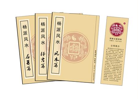 黄大仙区杨公风水弟子班公司成立十五周年庆典学费大优惠开学通知